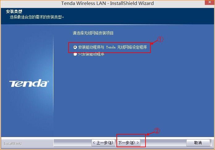 教你怎么将台式机win7系统连上无线网络(2)