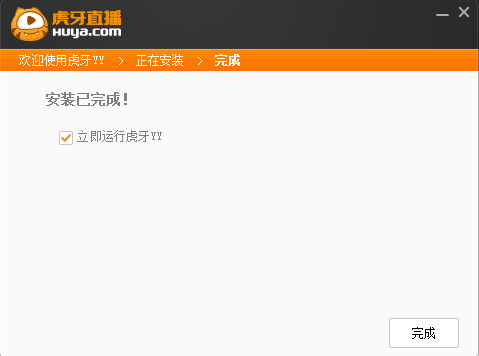 虎牙直播助手怎么安装(2)