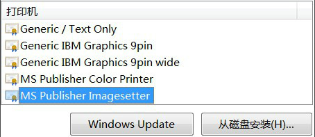 win7电脑安装pdf虚拟打印机(3)