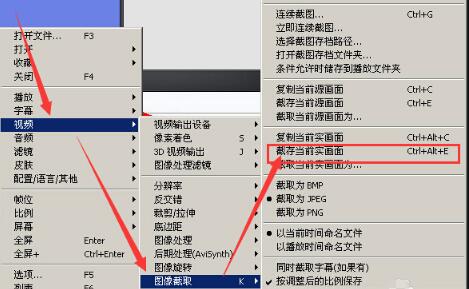 PotPlayer播放器怎么截图