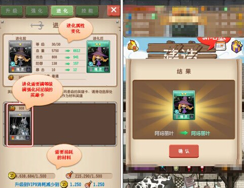 塔防骑士团进化系统怎么玩(1)