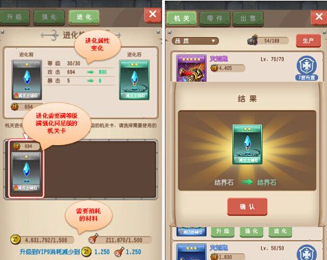 塔防骑士团进化系统怎么玩(2)