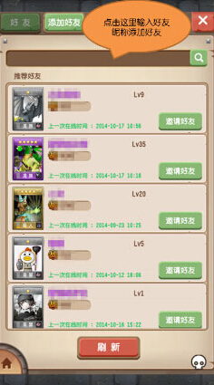 塔防骑士团好友系统怎么玩(2)