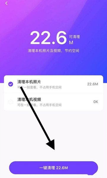 一刻相册如何清理手机垃圾？