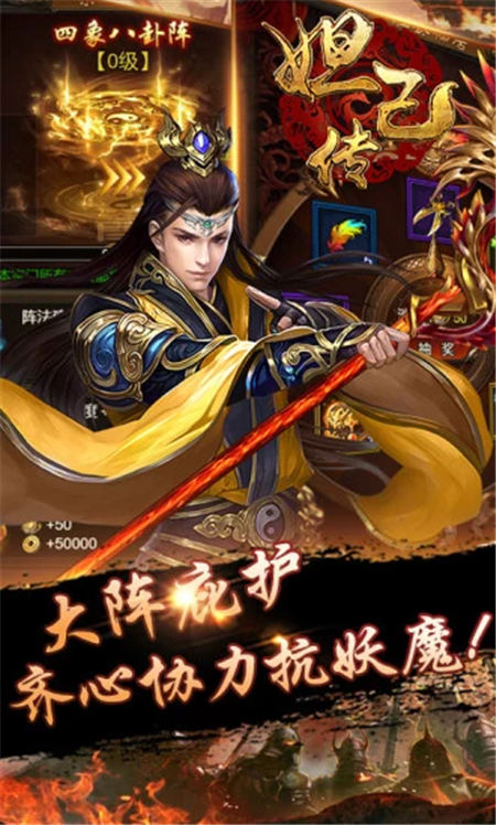 妲己传如何获得羽毛？(1)