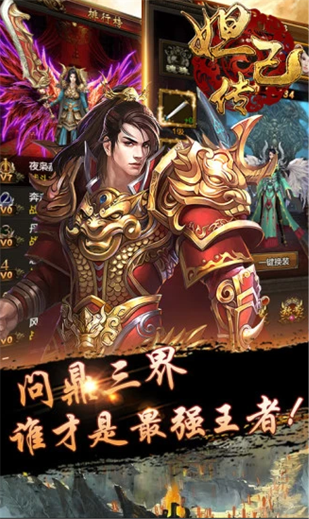 妲己传如何获得羽毛？(2)