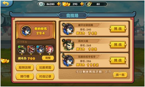 极速争霸竞技场怎么玩