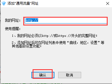 流量精灵怎么用(2)