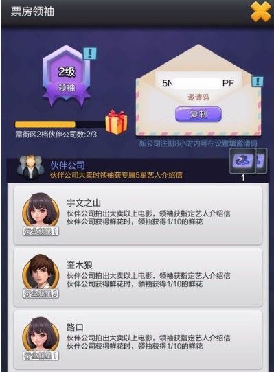 票房大卖王艺人怎么签约(2)