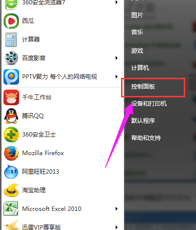Win7系统如何关闭电脑媒体中心(1)