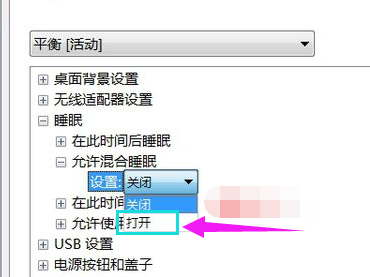 win7开启休眠模式小编教你怎么开启(4)