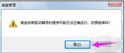 win7系统硬盘盘符怎么更改(4)