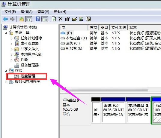 win7系统硬盘盘符怎么更改(1)