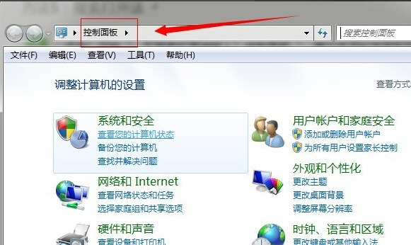 教你win7系统怎么打开控制面板(7)