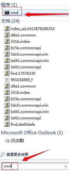 教你win7系统怎么打开控制面板(4)