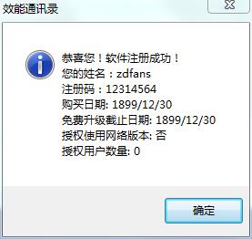 效能通讯录怎么使用(1)