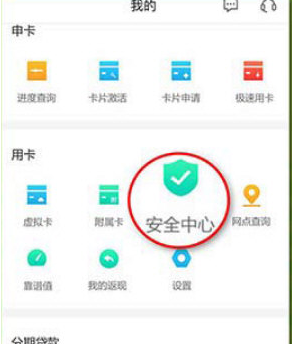 发现精彩APP设置密码的具体步骤介绍