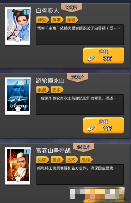 票房大卖王新手怎么拍摄(1)