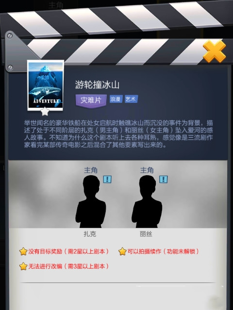 票房大卖王新手怎么拍摄(2)