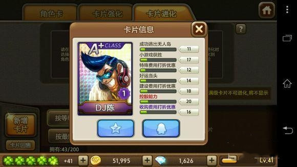 天天富翁如何轻松取胜? (1)