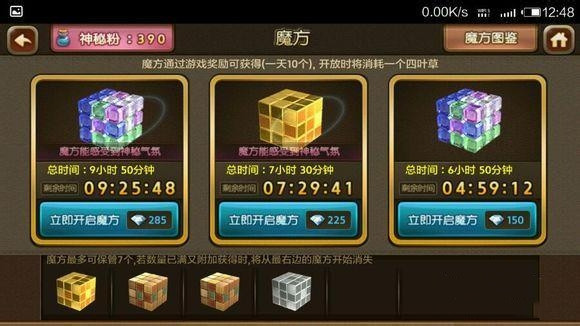 天天富翁如何轻松取胜? (2)