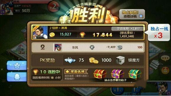 天天富翁如何轻松取胜? (3)