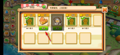 小镇物语怎么交易(3)