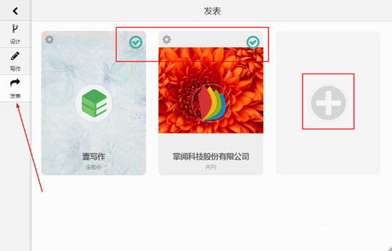 壹写作怎么发表小说(1)