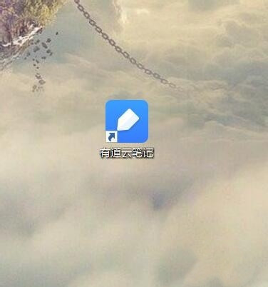 有道云笔记怎么设置字体大小
