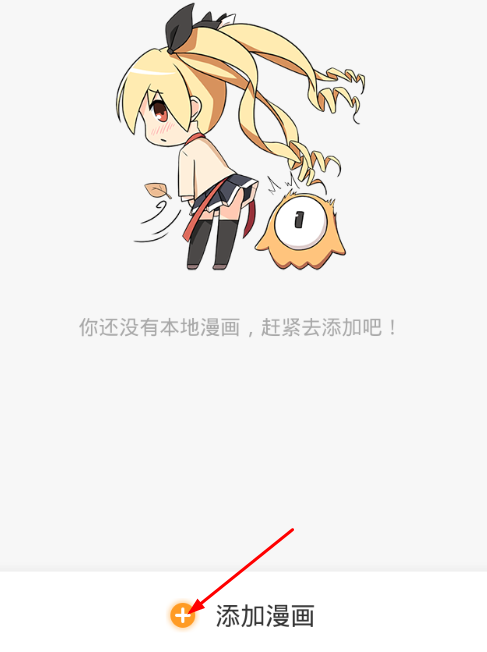 布卡漫画怎么导入漫画(3)