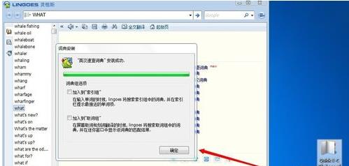 灵格斯词霸怎么屏幕取词(2)