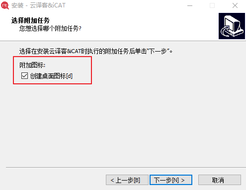怎么安装火云译客(1)