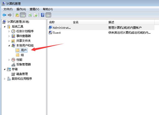Windows7用户被停用解决方法(2)