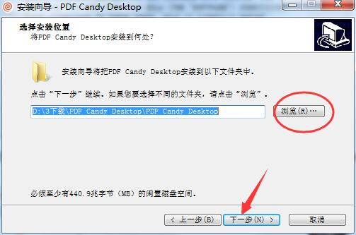 怎样安装PDF Candy Desktop(2)