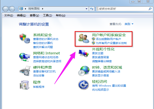 win7系统用户账户控制怎么取消(1)