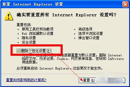 教你win7系统Internet explorer无法打开站点(4)