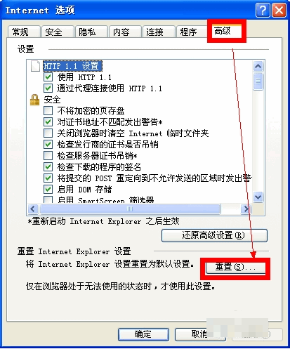教你win7系统Internet explorer无法打开站点(2)