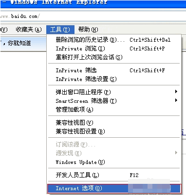 教你win7系统Internet explorer无法打开站点(1)