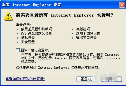 教你win7系统Internet explorer无法打开站点(3)