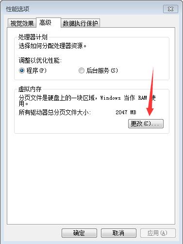 教你win7虚拟内存怎么设置最好(2)