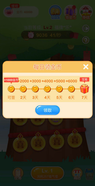 欢乐摇钱树怎么玩