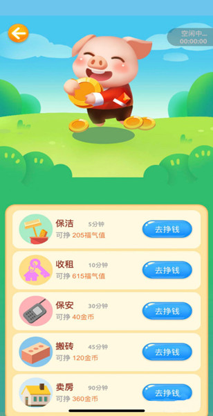欢乐摇钱树怎么玩