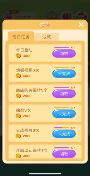 欢乐摇钱树怎么玩