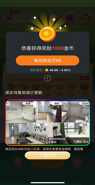 欢乐摇钱树怎么玩