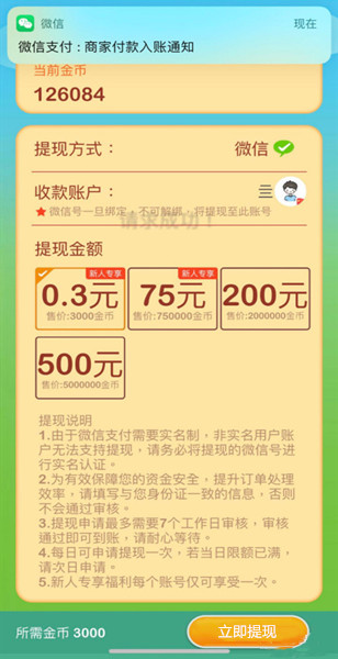 欢乐摇钱树怎么玩