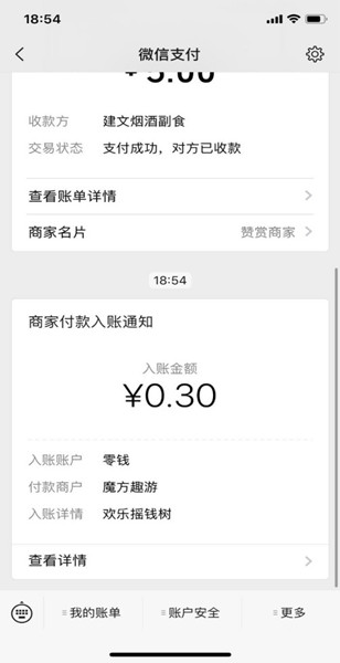 欢乐摇钱树怎么玩