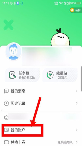 叭哒APP如何查看自己买过的漫画和小说