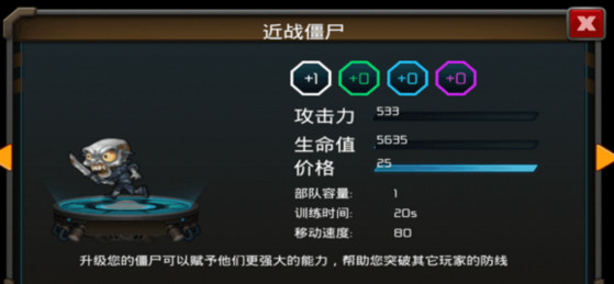僵尸侠手游PVP怎么打(4)