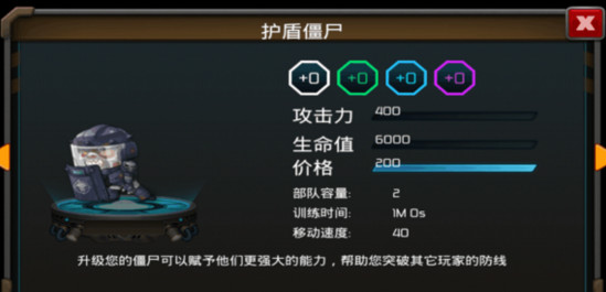 僵尸侠手游PVP怎么打(6)