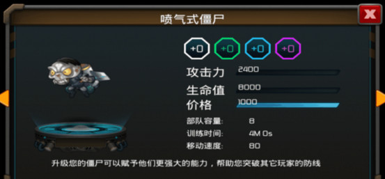 僵尸侠手游PVP怎么打(10)